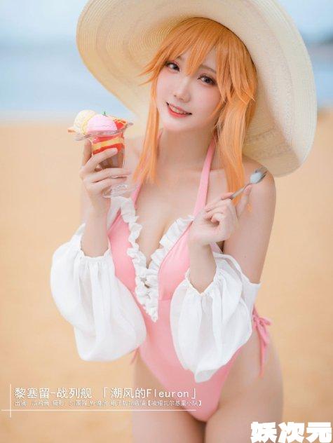 【COS正片】碧蓝航线黎塞留泳装cos 潮风的Fleuron cn瓜希酱