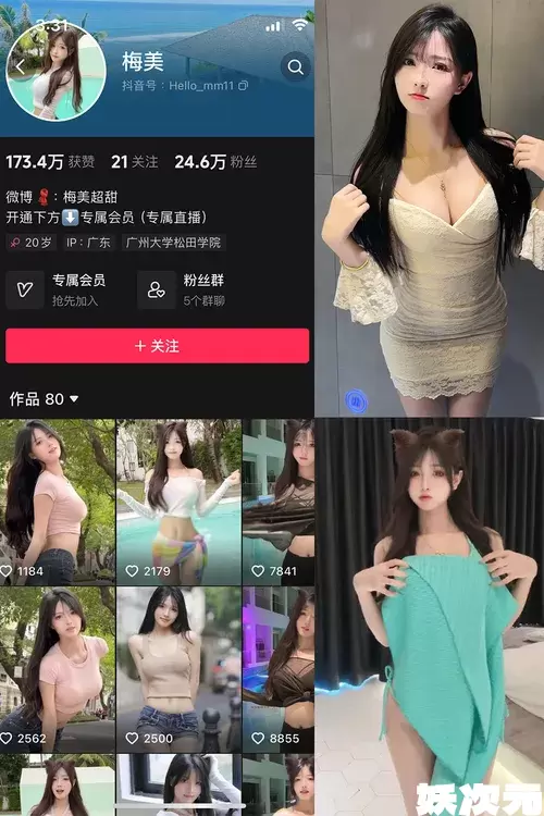 梅美(梅美超甜)-觅圈微密圈资源合集下载[8套][持续更新]