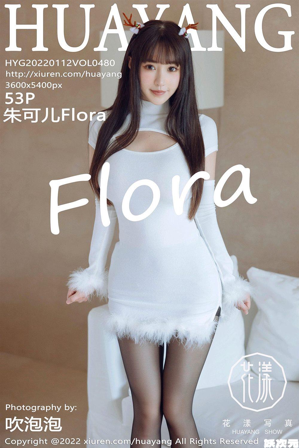 HuaYang花漾：全套写真大合集571期500G[官方同步更新]