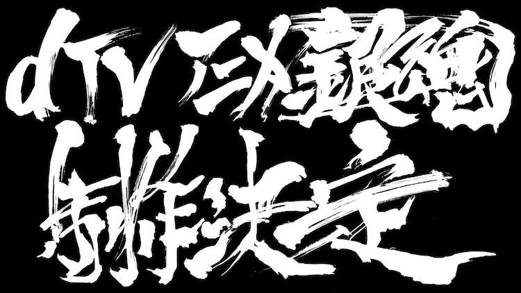 《银魂》新作动画特别篇制作决定