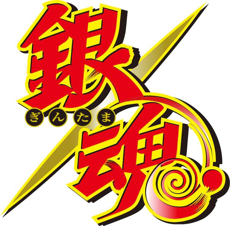 《银魂》新作动画特别篇制作决定