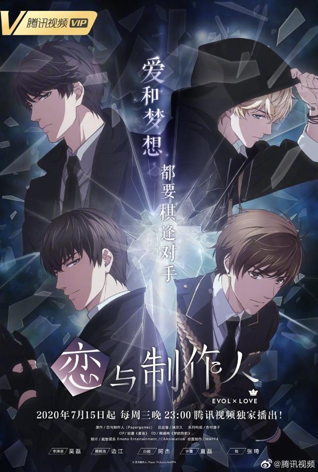 动画《恋与制作人》最新PV视频