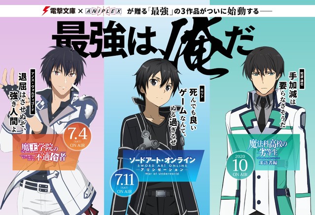 「魔适」x「魔劣」x「刀剑」联动活动