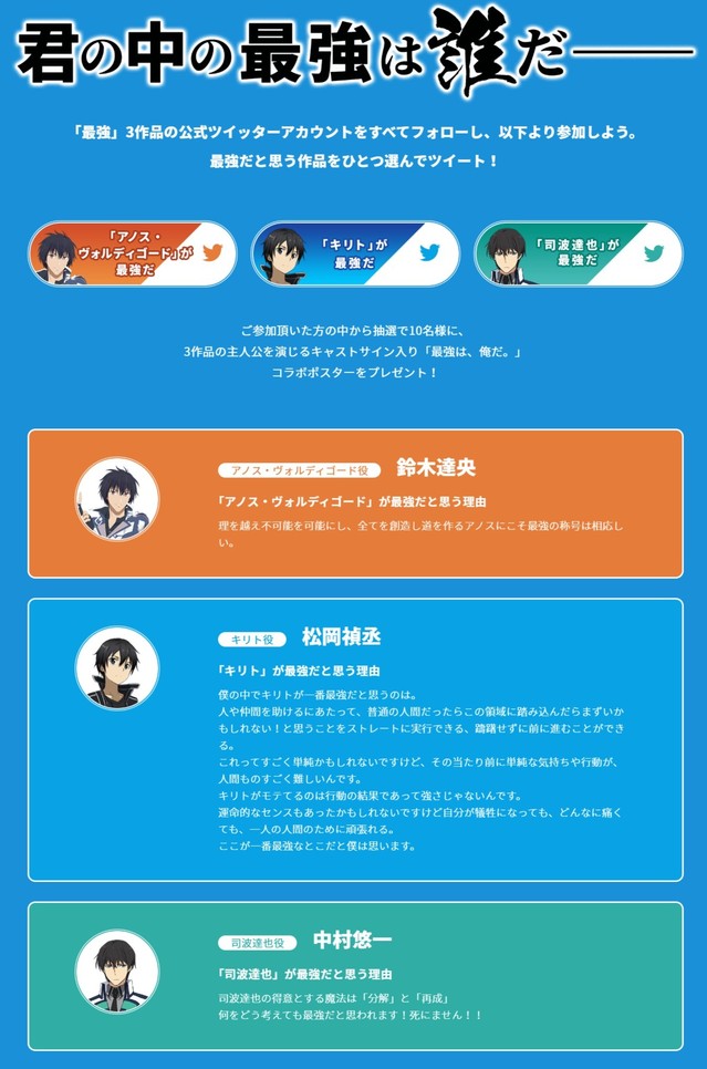「魔适」x「魔劣」x「刀剑」联动活动