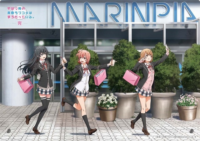 「我的青春恋爱物语果然有问题。完」新商品展示