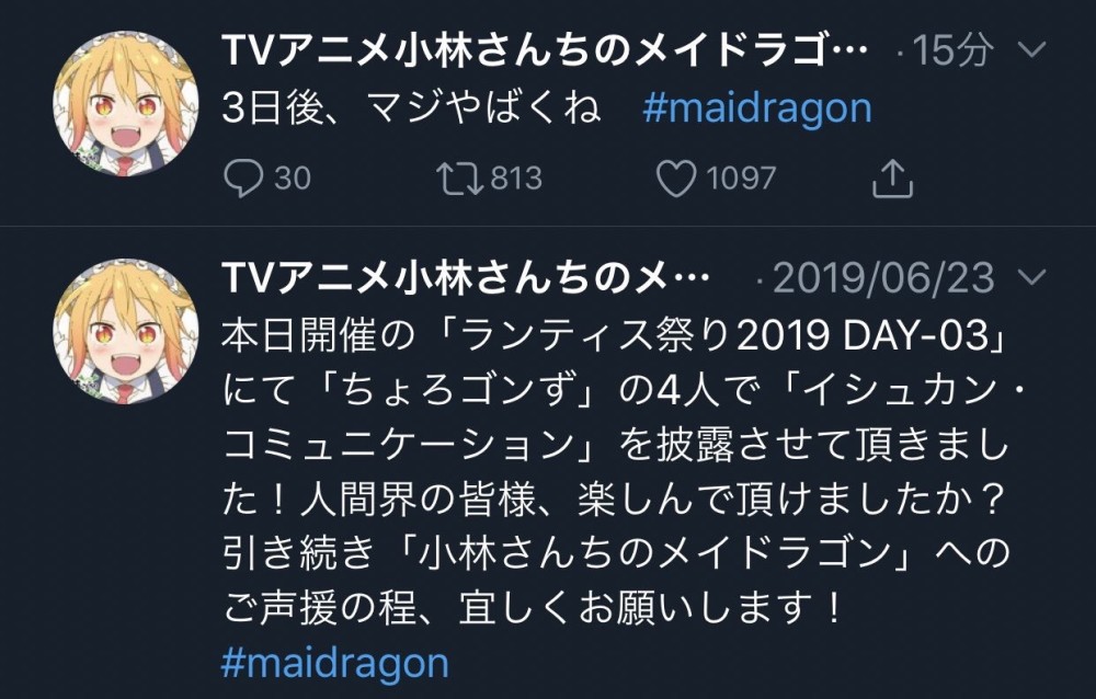 《小林家的龙女仆》第二季要来了！