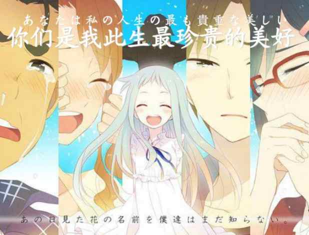 日本阿宅投票"最终回中哭成一团的动画"Top10