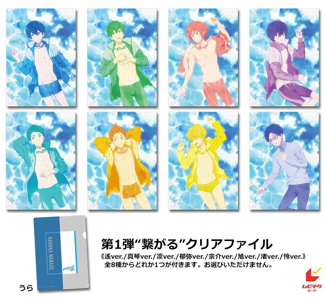 《剧场版 Free!-the Final Stroke-》后篇角色视觉图