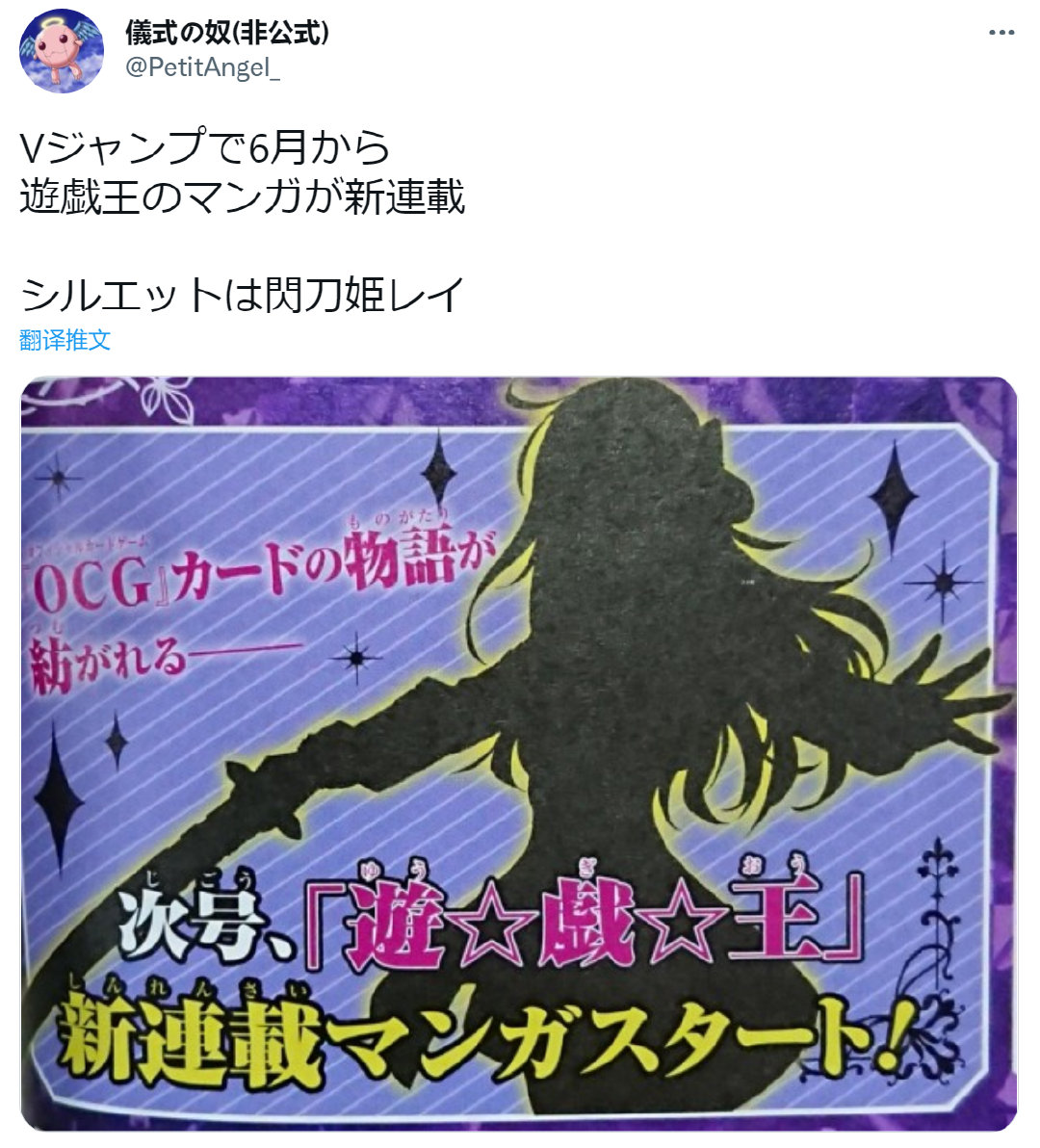 《游戏王》新漫画连载预告