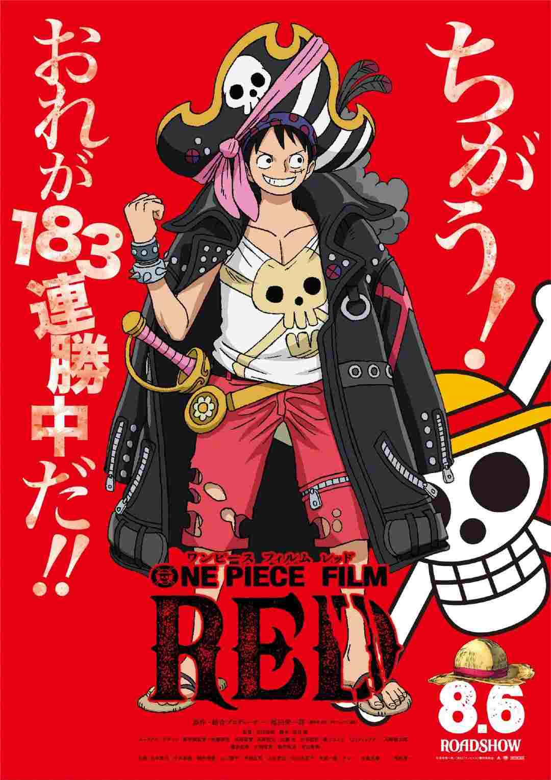 海贼王新作剧场版《ONE PIECE FILM RED》角色海报