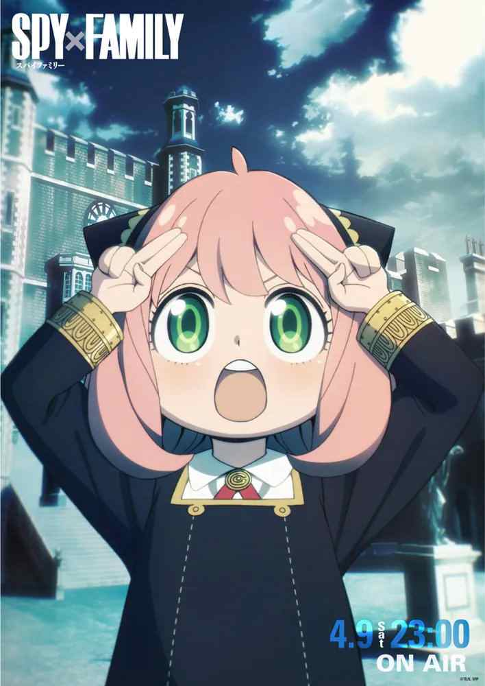 《间谍过家家》第1话先行图公开