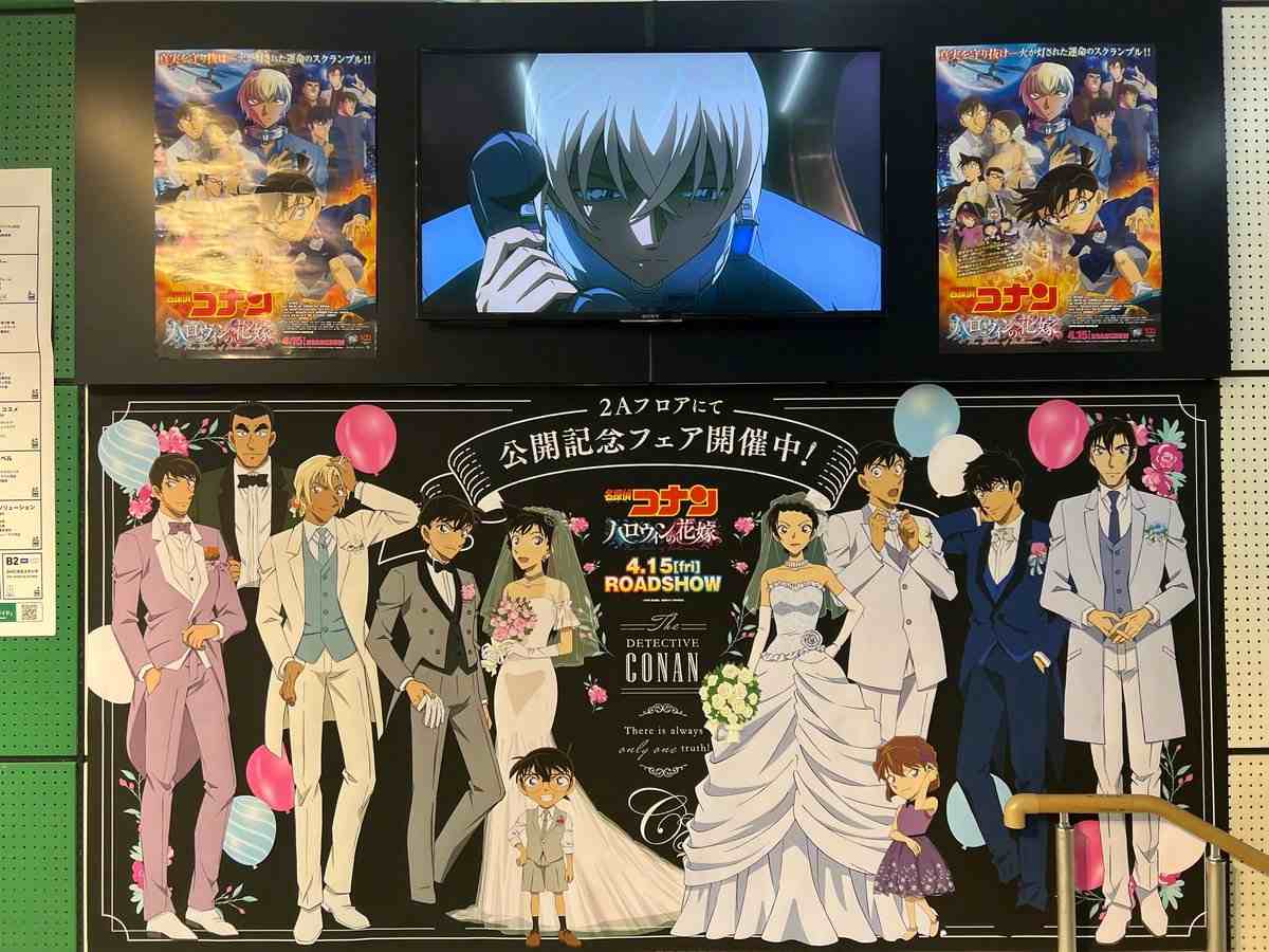 柯南剧场版《万圣节的新娘》首日票房新高