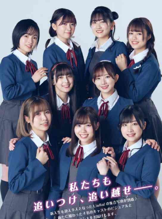 《LoveLive! SuperStar!!》TV动画第2季7月开播