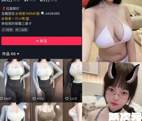 拉面熊 – 觅圈微密圈合集[19套][持续更新]