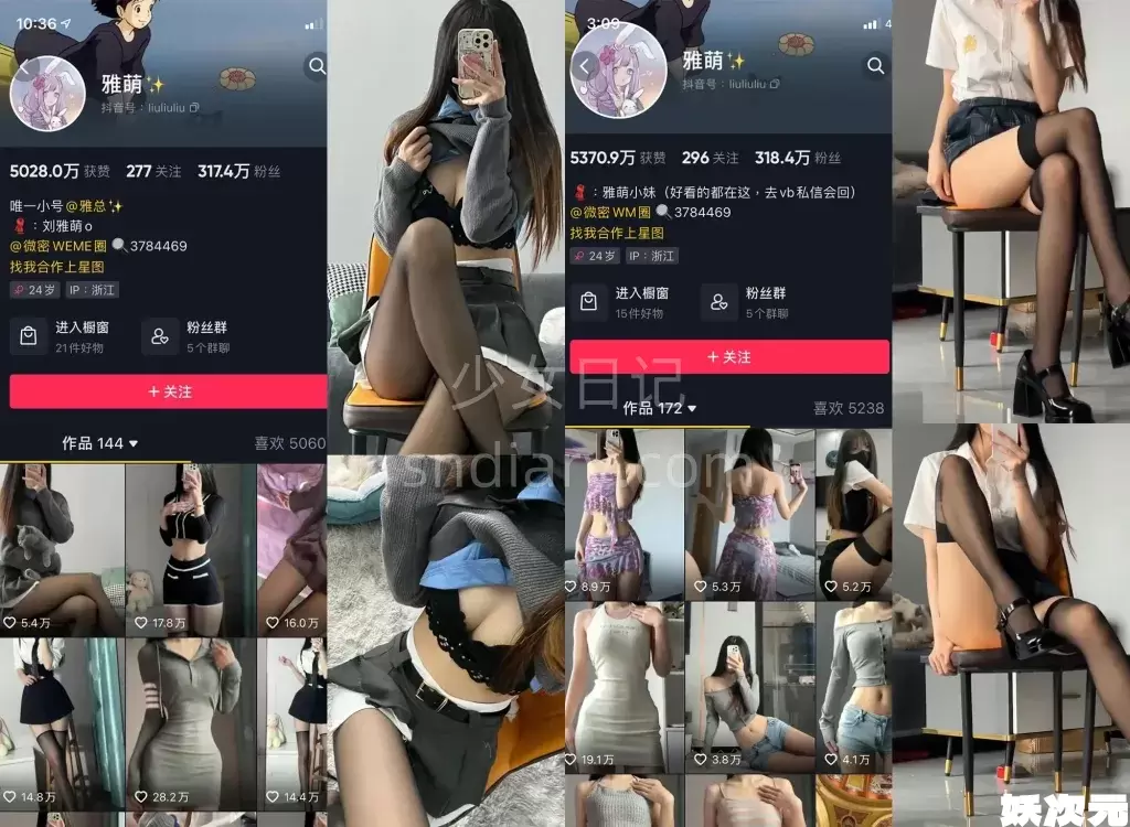 刘雅萌 – 最新微密圈资源合集 – 52套 – 2024更新中