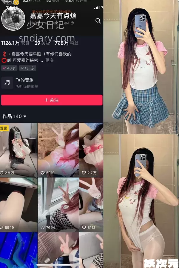 嘉嘉今天要早睡 – 最新铁粉空间微密圈资源合集 – 27套 – 2025更新中