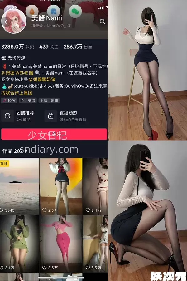 美酱Nami 微密圈[35套]10月最新合集