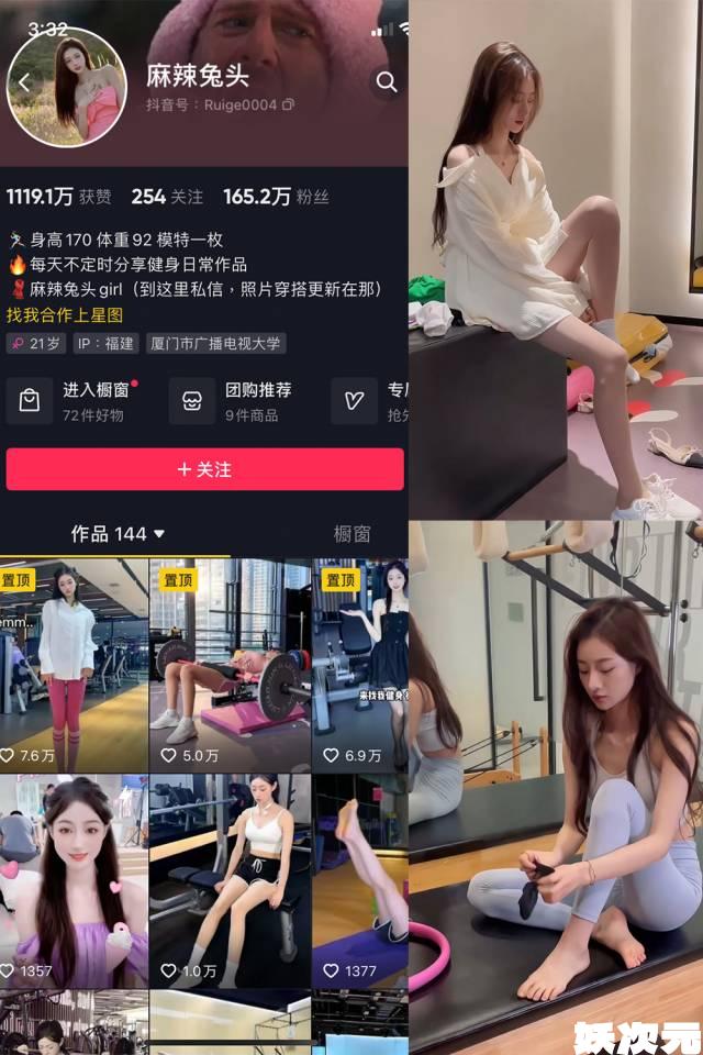 麻辣兔头girl 微密圈合集[14套][持续更新][7月最新作品]