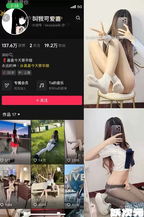 嘉嘉今天要早睡 微密圈合集[8套][持续更新]