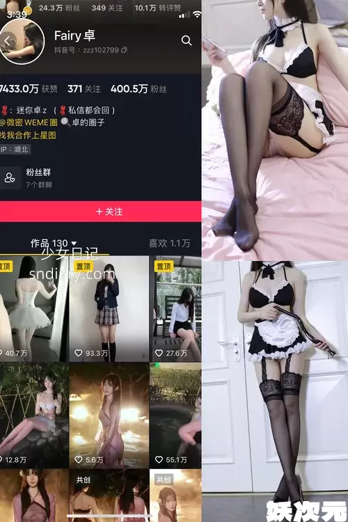 Fairy卓 最新觅圈写真合集下载[17套][2025年资源更新中]