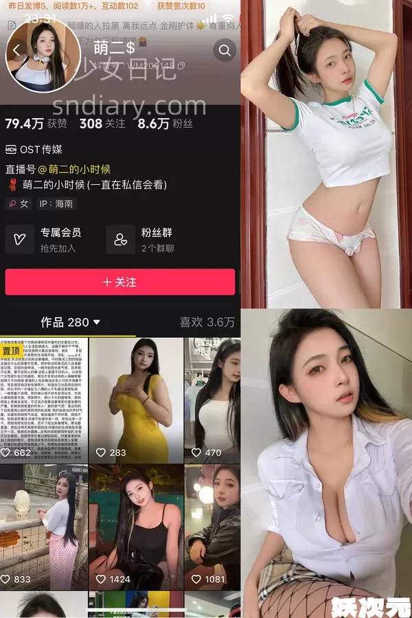 萌二微密圈[23套]9月最新合集