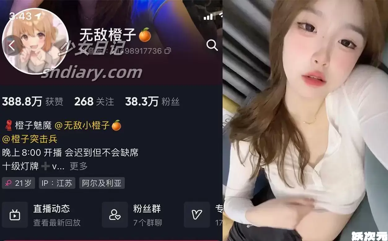 无敌橙子 觅圈合集下载[5套微密圈]资源更新中