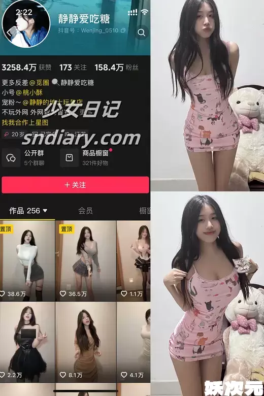 静静爱吃糖 – 最新觅圈合集[7套资源]2025年更新中