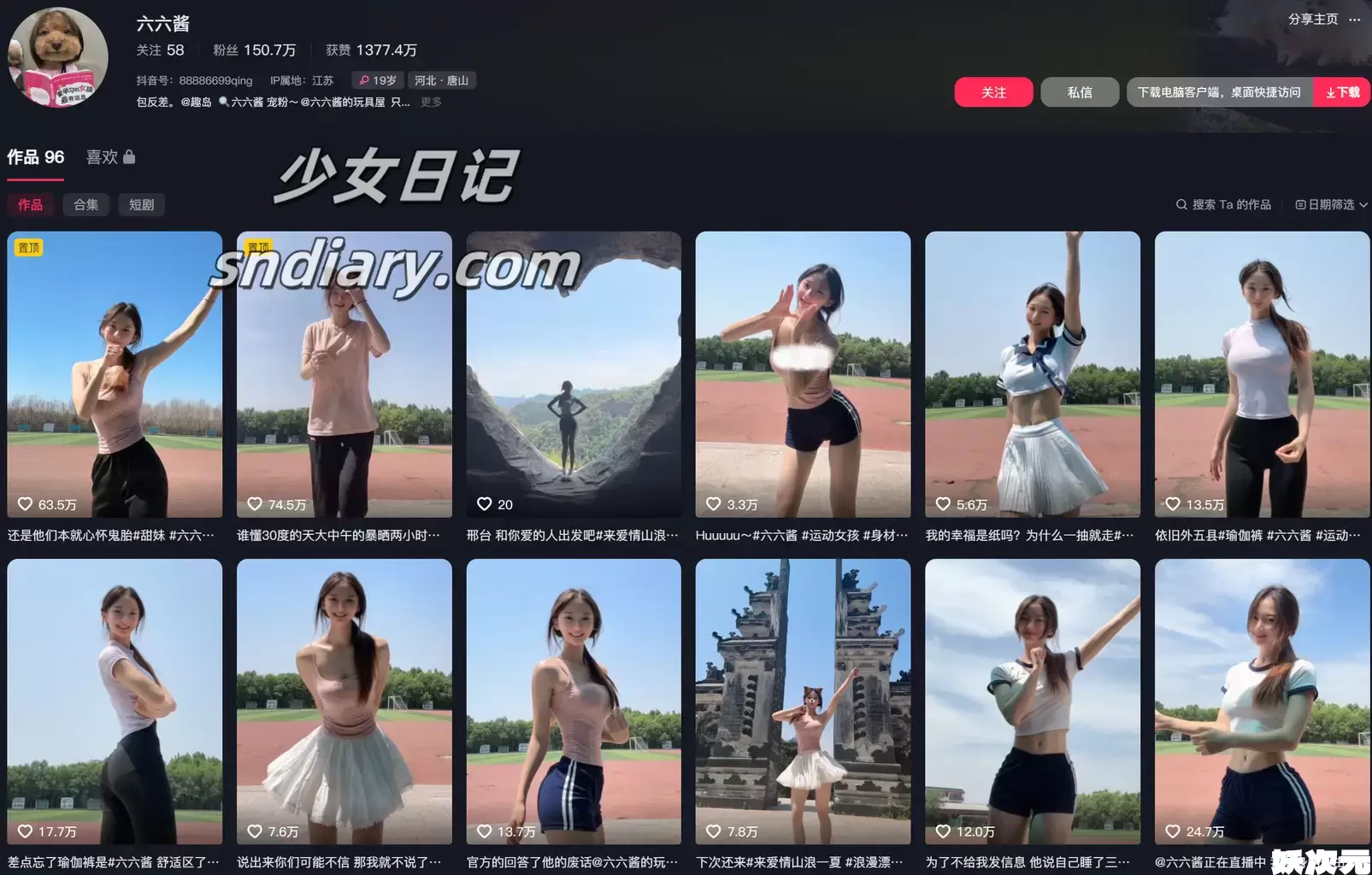 六六酱 趣岛/岛遇合集下载[4套]最新资源更新中