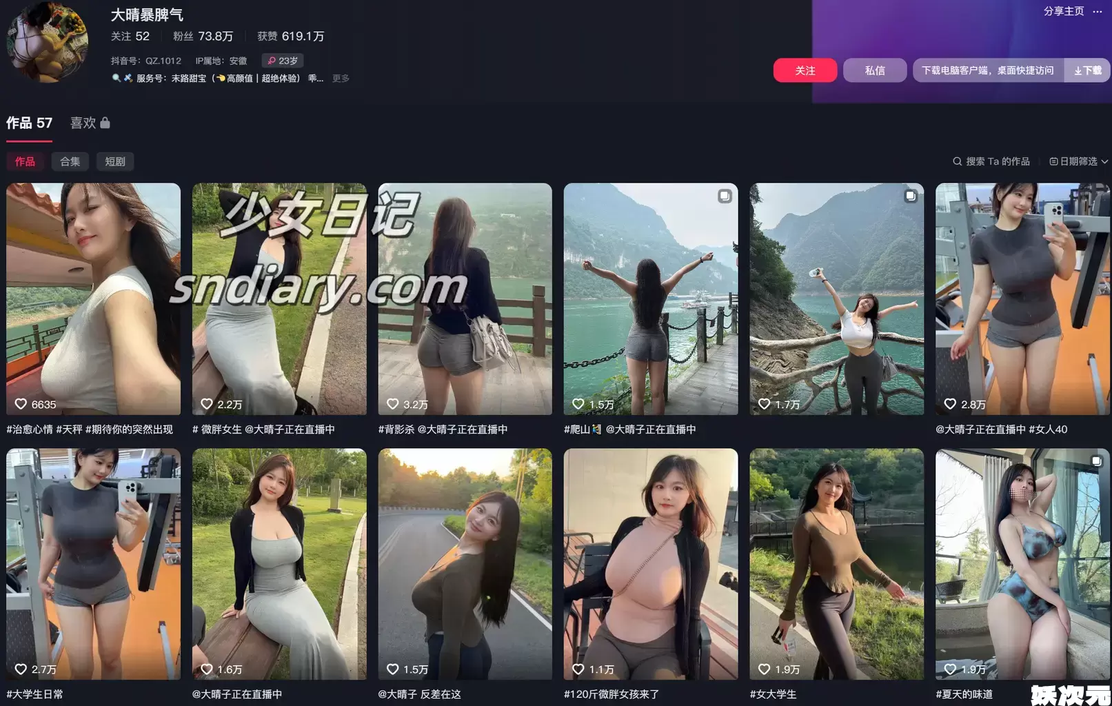 大晴暴脾气(大晴奶贝贝) 最新合集下载[15套秘语空间]资源更新中