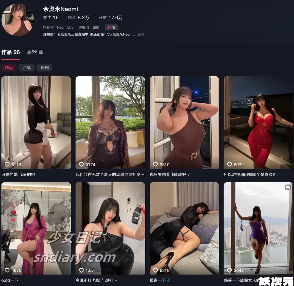 奈奥米Naomi 秘语空间合集[2025年最新资源更新中]