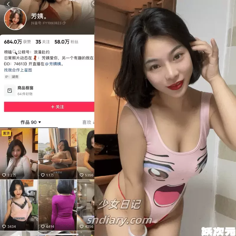 抖音 芳姨爱你(芳姨) 秘语空间合集下载[2025年最新资源更新中]