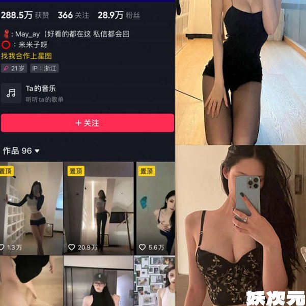 米米子呀(Maymay) 岛遇铁粉空间微密圈合集[2025年资源更新中]