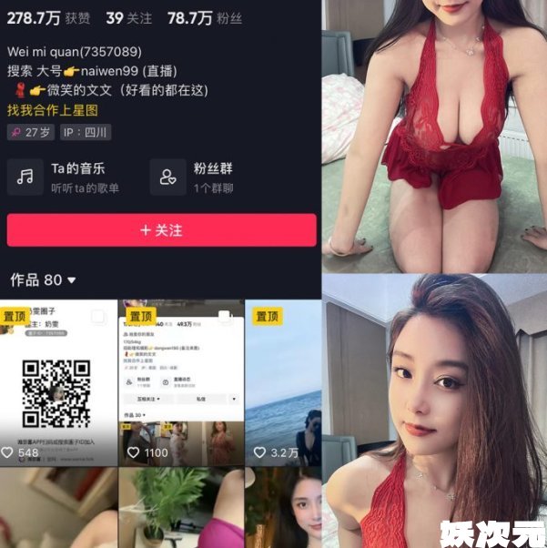 奶雯 微密圈合集[51套][持续更新]5月最新作品