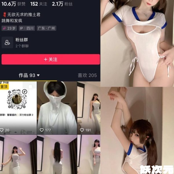 无欲无求的推土君 觅圈微密圈合集[38套][持续更新]