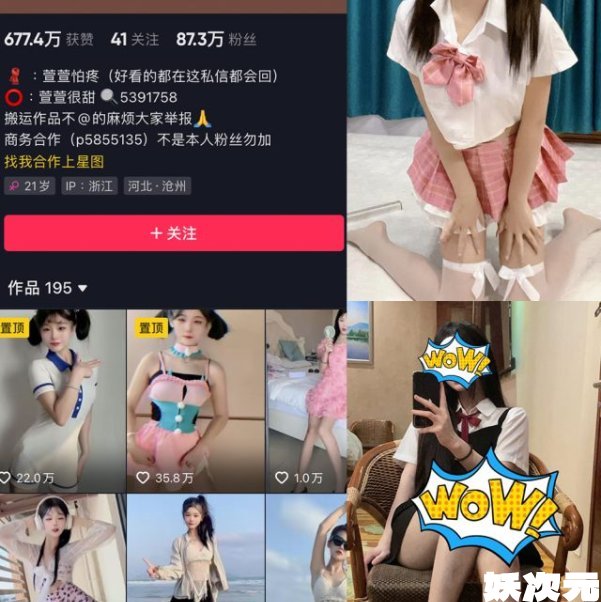 萱福晋 微密圈合集[64套][持续更新][7月最新作品]