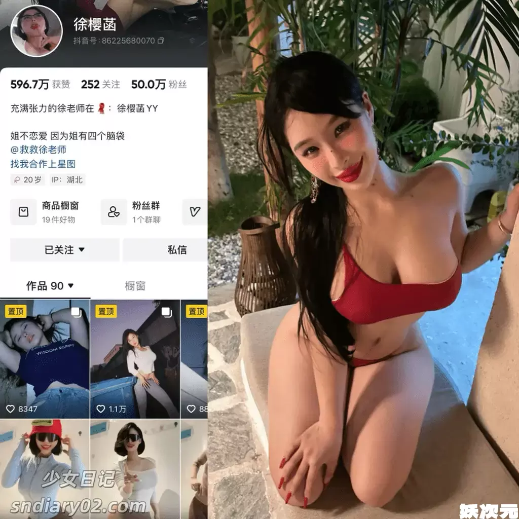 【徐樱菡】觅圈微密圈合集[2025年最新抖音资源更新中]