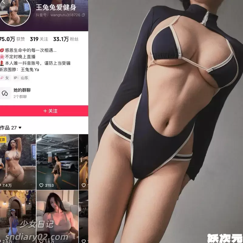 王兔兔爱健身 觅圈微密圈合集[2025年最新抖音资源更新中]