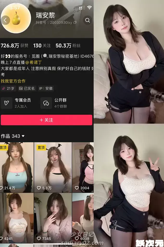 【瑞安黎】趣岛微密圈觅圈合集 2025年抖音资源更新中