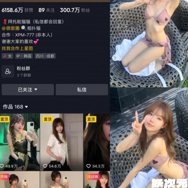 相扑猫 微密圈合集[83套][持续更新]25年新作品