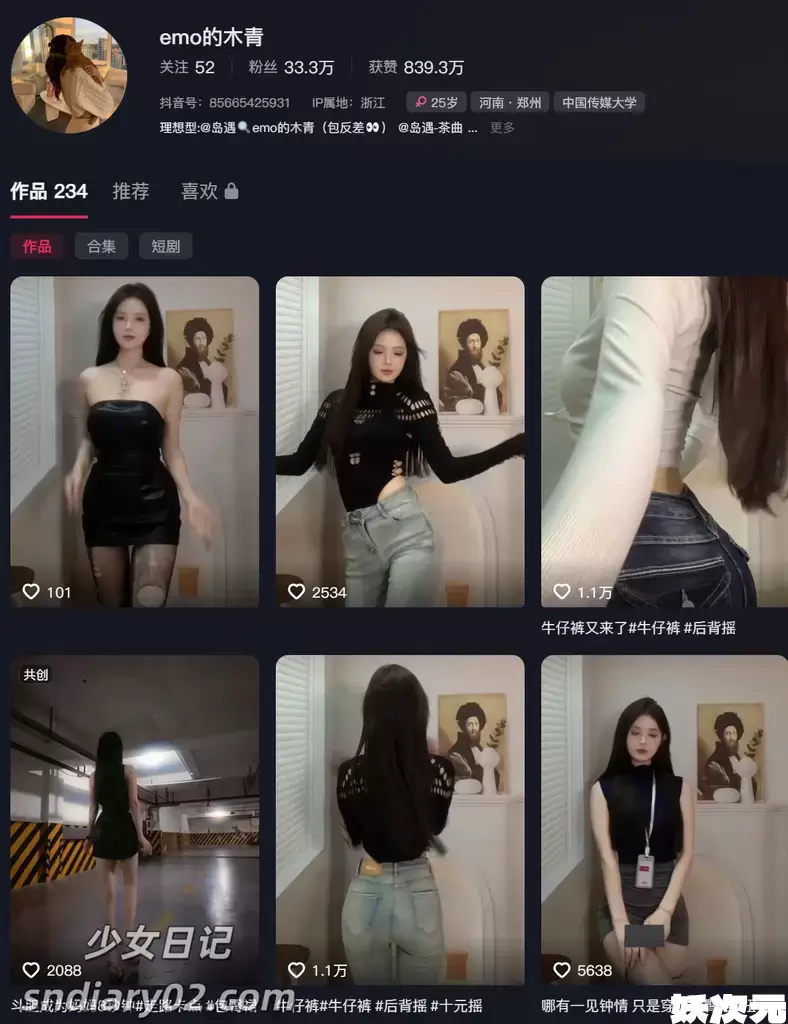 emo的木青 – 最新岛遇/微密圈合集 2025年资源更新中