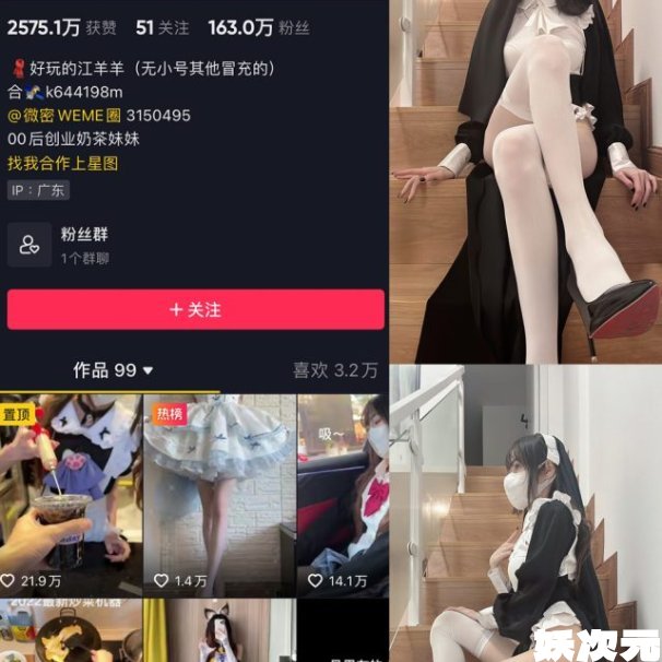 可爱的江好玩 觅圈微密圈合集[全套作品][持续更新]