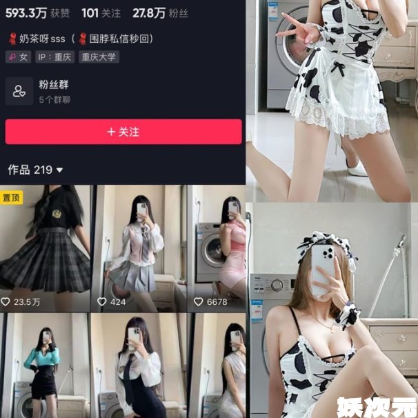 热乎乎的奶茶 觅圈微密圈合集[全套下载][持续更新]