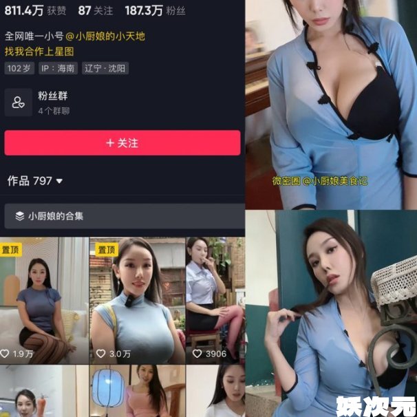 小厨娘美食记-微密圈合集[50套][持续更新]