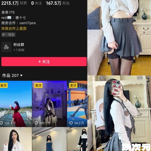 唐十七 秘语空间/觅圈微密圈合集[全套写真][持续更新]