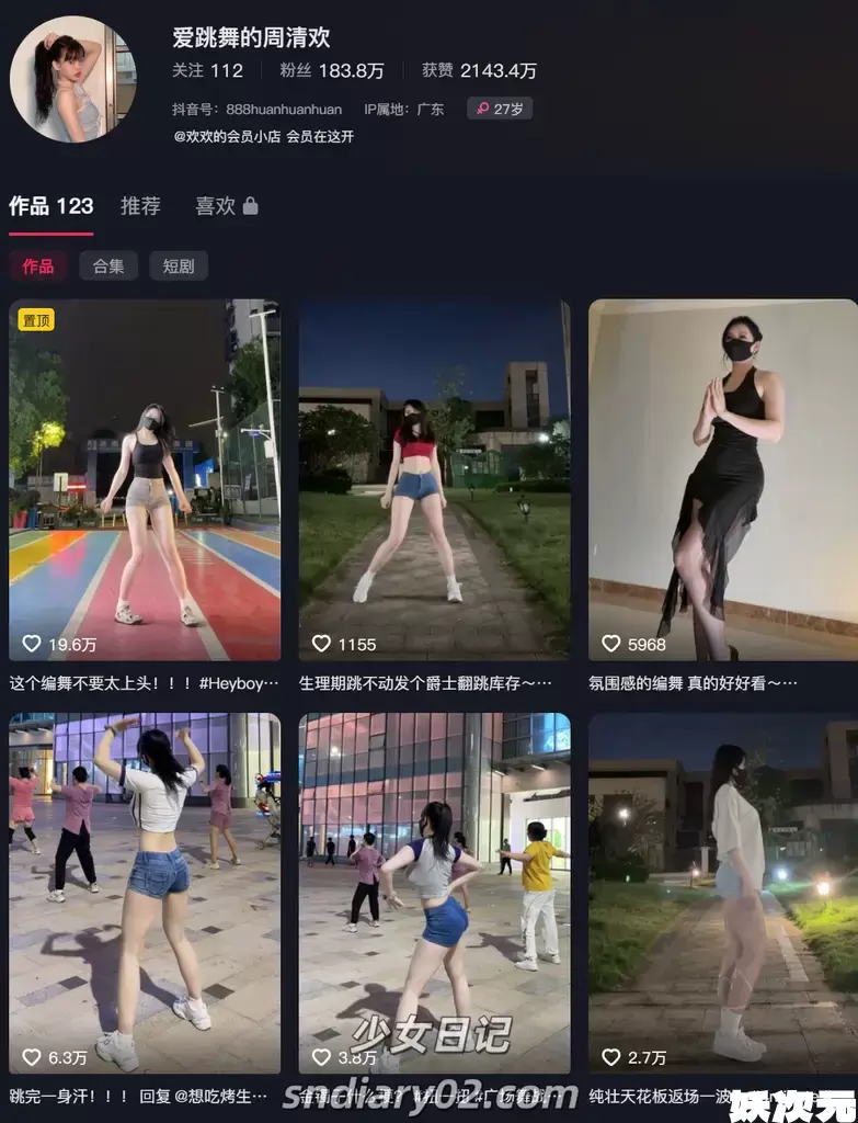 爱跳舞的周清欢 – 微密圈写真合集下载