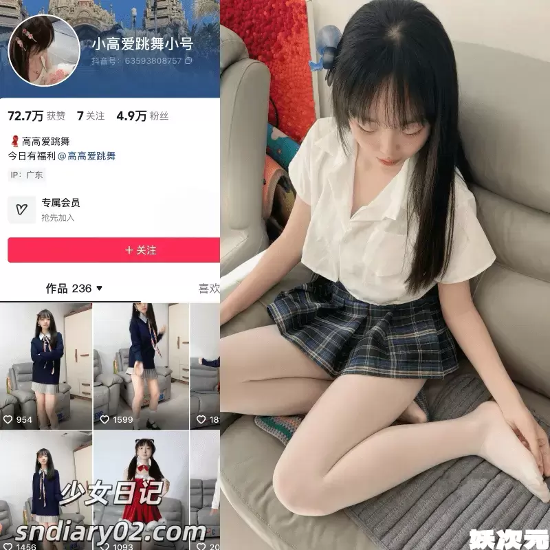 高宝(小高妹妹) – 趣岛/微密圈合集 2025年抖音会员资源更新中
