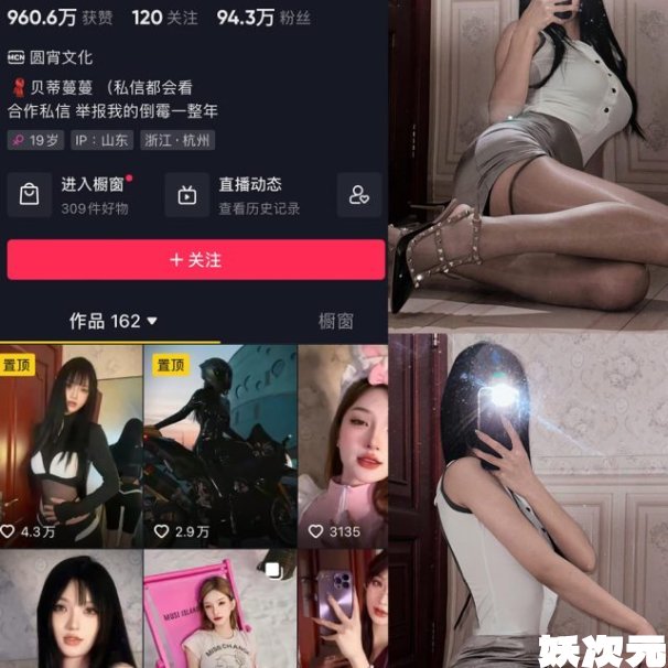 贝蒂蔓蔓 微密圈合集[15套][持续更新]