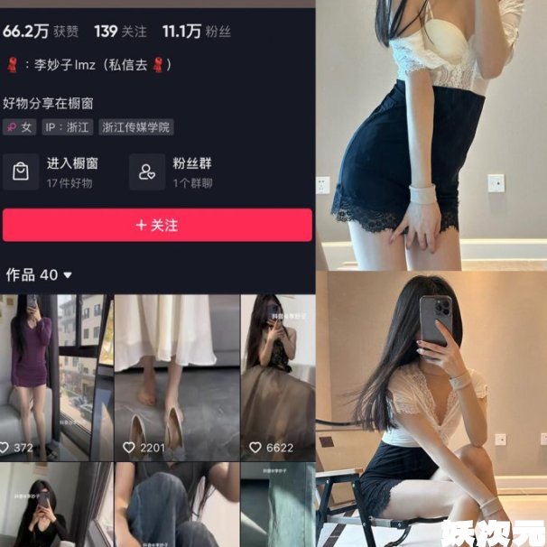 李妙子 – 微密圈资源合集下载[117套][11月最新作品][持续更新]