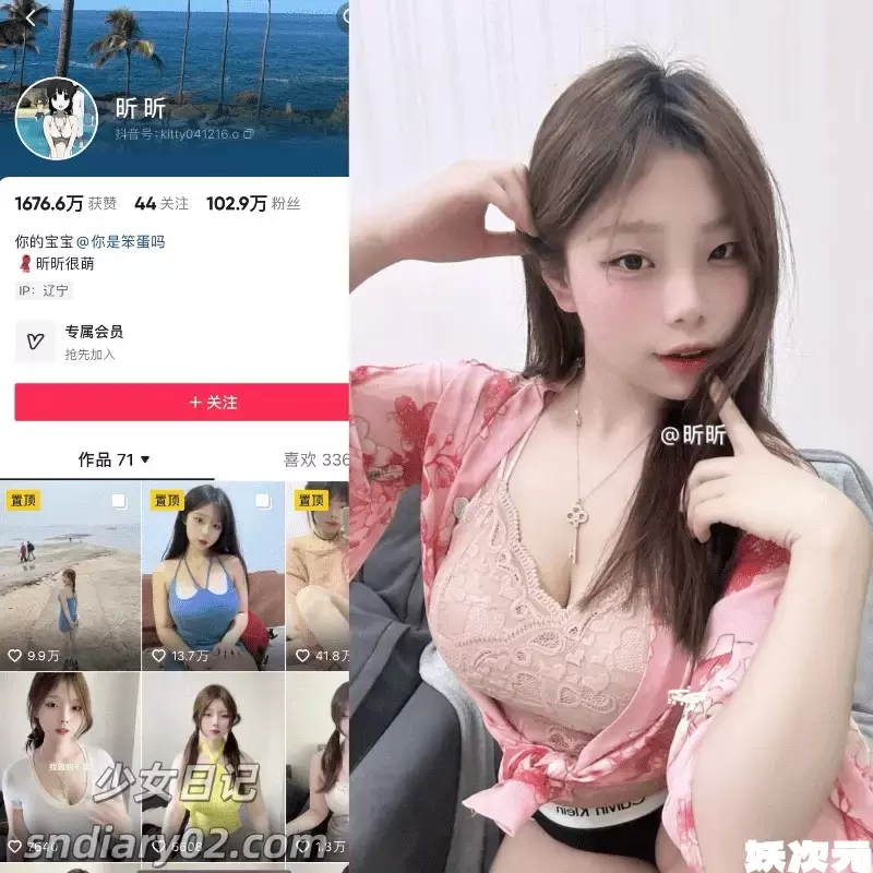 昕昕 微密圈合集下载[抖音反差资源更新中]