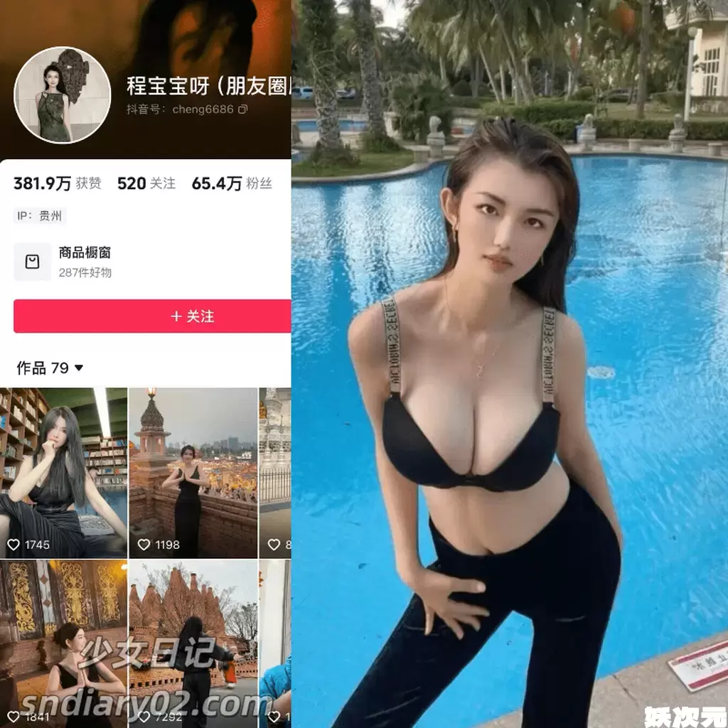 程宝宝/微醺程子 – 最新微密圈合集 抖音反差资源更新中